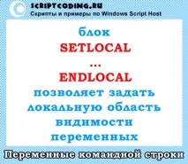 Урок 3 з CMD - робота зі змінними урок