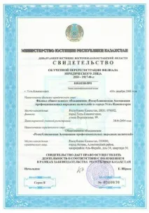 Усть-Каменогорськ цілитель - Цілитель Дюсупов людині