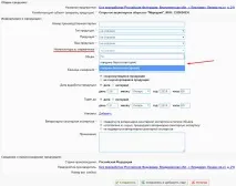 Ведення журналу продукції, що виробляється на підприємстві в ведення