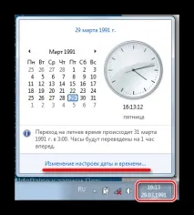 Ваше підключення не є приватним годинник