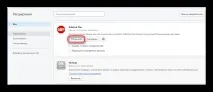 Ваше підключення не є приватним годинник
