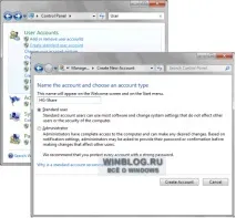 Налаштування загального доступу до ресурсівдомашньої групи Windows 7 для Vista та XP доступу