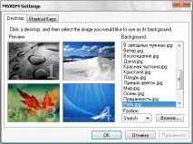 Virtual Desktop Manager для організації кількох віртуальних робочих столів desktop