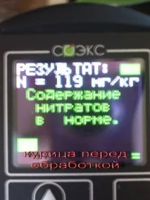 Увага! Озонатор, продукти харчування та нітрати продукти