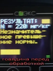 Увага! Озонатор, продукти харчування та нітрати увага