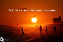 Все, що до нас приходить, сплачено лобстера
