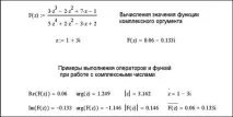 Вбудована функція MathCAD polyroots (v) вбудована