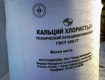 Хлорид кальцію технічний (ХК) - протиморозна добавка CaCl2 технічний