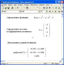 Вбудована функція MathCAD polyroots (v) функція