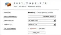 Хостинг зображень postimage Як завантажити зображення, Brave Defender зображень