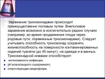 діагностика