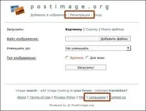 Хостинг зображень postimage Як завантажити зображення, Brave Defender завантажити