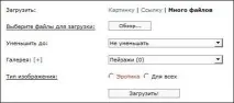 Хостинг зображень postimage Як завантажити зображення, Brave Defender завантажити