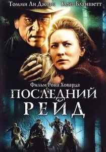 Змова на острові Джекілл (2017). змова