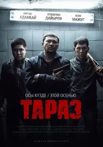 Змова на острові Джекілл (2017). змова