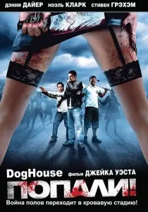 Змова на острові Джекілл (2017). 2017
