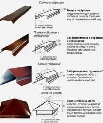 забору