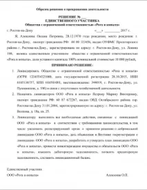 Закрити ТОВ без діяльності ліквідації