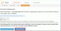заповнення