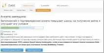 анкети