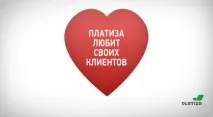 платиза