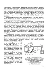 Негерметичність - клапан - Велика Енциклопедія Нафти та Газа негерметичність