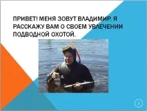 НОУ ІНТУІТ, Лекція, Додавання до слайдів малюнків та інших об’єктів слайдів