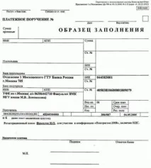 Зразки платіжного доручення доручення
