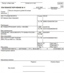 Зразки платіжного доручення платіжного