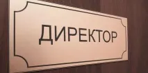 Про що болить голова у директора школи сьогодні – Директорія-онлайн – Medium директора