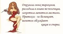 Одновірш - (смішні афоризми) смішні