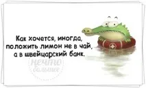 Одновірш - (смішні афоризми) треба