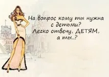 Одновірш - (смішні афоризми) одновірш