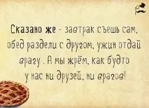 Одновірш - (смішні афоризми) лише