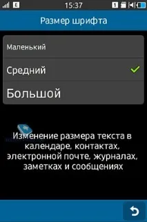 Огляд GSM-телефону Samsung Wave Y (S5380) samsung