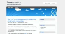 знайомство