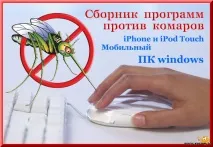 комарів