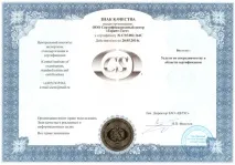 сертифікація
