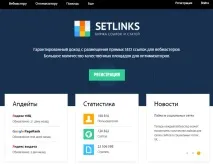 SetLinks (Сетлінкс) огляд біржі відгуки про setlinks