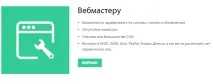 SetLinks (Сетлінкс) огляд біржі відгуки про посилань