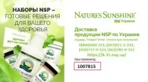 Досвід застосування препаратів Компанії NSP при виразці шлунка, дуоденальній виразці та інших захворюваннях досвід