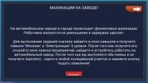 Олігарх-сіті – вчимося робити бізнес по-українськи по-українськи