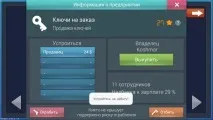 Олігарх-сіті – вчимося робити бізнес по-українськи можна