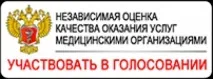 Dispensarul de Oncologie Orsk - Programul de lucru al medicilor