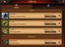 Особливості - Vikings War of Clans гайд браузерної гри clans