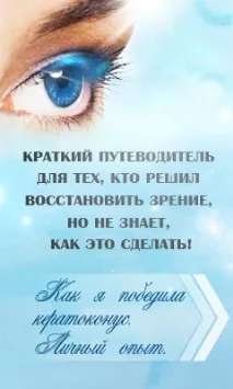 зрителния