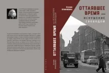 Відтанув час, або Спокуса свободою» - Церква Успіння Богородиці - АНАЛІТИКА - Церква Успіння успіння
