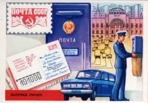 пошти