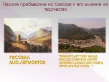 кавказі