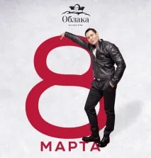 10 цікавих пропозицій до 8 березня свято